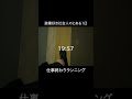 【読書好き社会人のとある平日vlog】2024年10月30日 社会人 読書習慣 読書