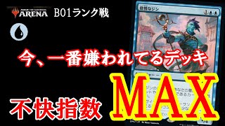 【MTGアリーナ】島が最強のカードであると証明しようか？青単ジンでランク戦！＃MTGAゲーム実況