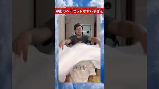 どうしてこうなったwww #おもしろ #面白い #おもしろ動画 #ショート #tiktok #shorts