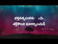 యెహోవా సన్నిధిని telugu christian song ఆంధ్ర క్రైస్తవ కీర్తనలు vol 24 vk henry telugusongs