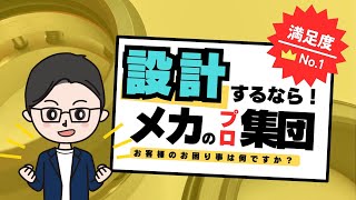 【知らなきゃ損】汎用品にはない価値、メカニカルシールはオーダーメイド！