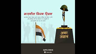 Kargil Vijay Diwas Status 2021| Kargil Vijay Diwas WhatsApp Status | Salute In Our Indian Army