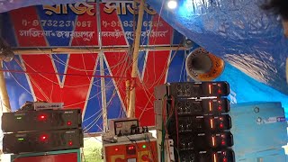 রাজ সাউন্ড W নতুন ৩০/raj sound W new 30 সাতটা ১০০০ হাজার দিয়ে বেশের গর্জন সাথে ঝড় তুলেছে কেমন দেখো