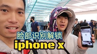 使用Apple Iphone X脸部识别解锁是什么感觉？