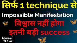 All urgent wish fulfilment Impossible wish Manifestation law of attraction success story