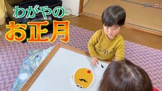 福笑いどんな顔になるかな？