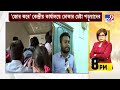 ফের বিক্ষোভ বিশ্বভারতীতে হস্টেল খোলার দাবিতে বিক্ষোভে পড়ুয়ারা biswabharati student protest