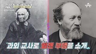 [선공개] 인상주의 사조의 시초가 된 작품 '인상,해돋이'  모네의 흔적을 찾아서!  | 선 넘은 패밀리 39 회