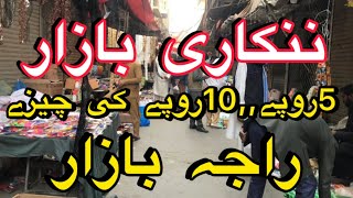 Nankari Bazar ||RajaBazar ||Rawalpindi Wholesale Market New update Monday,1,Dec.