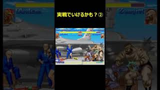 Xダルシムのキャンセルスパコン２