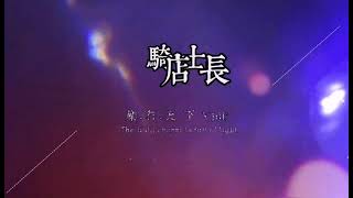 V10F上集~開箱配件~官方規格~銷售現況