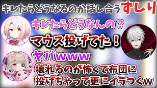 ３周年配信でキレたらどうなるのか話し合うずしり【葛葉/魔界ノりりむ/椎名唯華/ずしり/にじさんじ/切り抜き/Vtuber】