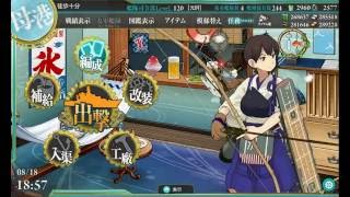 【艦これ】16夏活E4甲 (ギミック其の２：DマスS勝利)