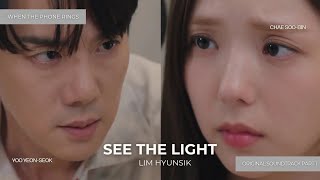 [MV] Lim Hyunsik (임현식) - See The Light | When The Phone Rings OST (지금 거신 전화는OST) Part 1