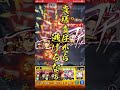 【モンスト】演出かっこよ u0026ブチギレ炭治郎www！憎珀天に竈門炭治郎ssをぶち込む！鬼滅の刃コラボ！ shorts