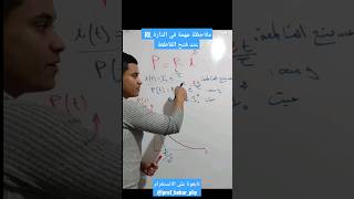 ملاحظة مهمة لبكالوريا 2023