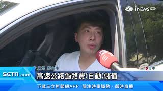 落實台中智慧交通！eTag代扣路邊停車費上線｜三立iNEWS