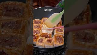 肉酿豆腐：好看还好吃哦，健康饮食#家常菜 #健康饮食