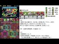 【10月クエストlv15】アシスト不要！アンジェリーナで攻略！代用＆立ち回り解説！【パズドラ】