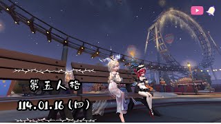 《 第五人格 / Identity V 》01 / 16 - 萬年非洲人決定抽珍寶了 !  ~【穎兒Yinger】