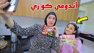 غزل تقابل شخصية مشهورة - شوف حصل اية !!