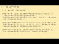 ２．経済性管理　２．１　事業企画　（９）環境評価