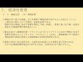 ２．経済性管理　２．１　事業企画　（９）環境評価