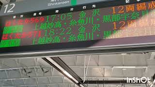 新幹線の秘境駅シリーズ（１１）飯山駅(飯山線\u0026北陸新幹線)