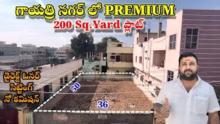 గాయత్రినగర్ లో No.1 ప్రీమియం ఓపెన్ ప్లాట్ || 200 Sq.Yard East Face|| కర్మన్ ఘాట్ ￼|| Hyderabad