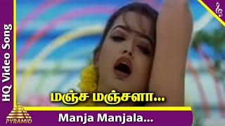 Manja Manjala Video Song | Iniyavale Tamil Movie Songs | Prabhu | Vadivelu | Deva | Pyramid Music