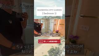 【パタヤ】今が狙い目！日本人に是非住んでほしいおすすめコンドミニアム【HARMONIA CITY GARDEN PATTAYA】 #タイ #パタヤ #コンドミニアム #ルームツアー #shorts