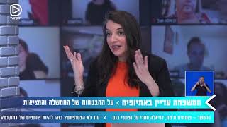 האם המדינה מפלה לרעה את יהדות אתיופיה בנושא העלייה לארץ? דיון מיוחד באולפן לכבוד יום העלייה