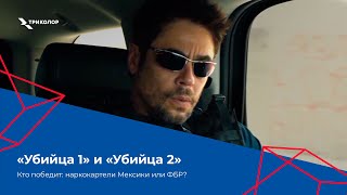 Фильмы «Убийца» и «Убийца 2. Против всех» на телеканале «Остросюжетное»