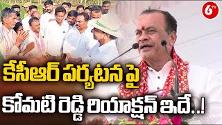 Minister Komati Reddy Venkat Reddy Comments on KCR Nizamabad Tour | 6TV