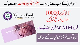 Meezan senior citizen account full details 2022 | Meezan bank senior citizen account.