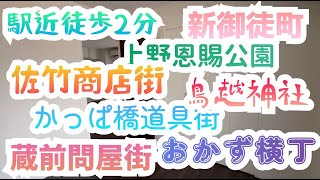 パークアクシス元浅草ステージ【オフも満喫‼】いろんな場所に行って有意義な休日を過ごそう‼