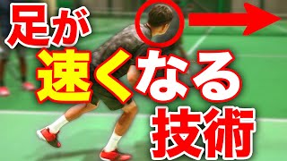 頭の重さで動き出す⁉︎！足が動くようになるプロ技術を紹介します【1歩目改善技術】【TEAM STA限定動画の特別配信】