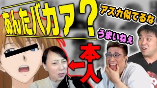 宮村優子の白アピールに「アスカに似てない？」「うまいねぇ」と言い出すこくヌキ（2023/12/6）宮村人狼