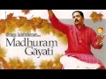 Mokshamu | Madhuram Gayati | Sreevalsan J Menon | T V Ramanujacharlu | Thyagaraja