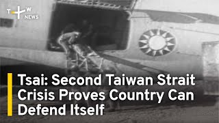 Tsai: Second Taiwan Strait Crisis Proved Country Can Defend Itself | TaiwanPlus News