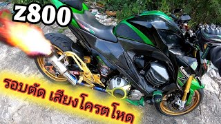 Z800 จัดรอบตัด เห็นขอกันมาเยอะ | tutaxa happy biker