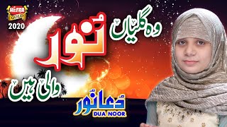 New Naat 2020 - Woh Galiyan Noor Wali Hai - Dua Noor - Official Video - Heera Gold