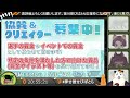 わいたまりーぐ 雀魂 第10節チーム応援枠！ 今回も、上り調子でいこう！！ びぱとら