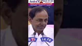 తెలంగాణలో మా పథకాలు అందని ఇల్లు లేదు #kcr #telangana #tnews