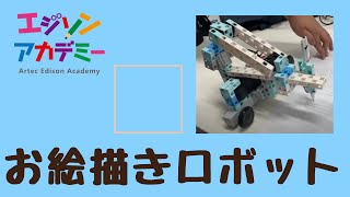 繰り返し四角を描くロボット　ロボットプログラミング教室