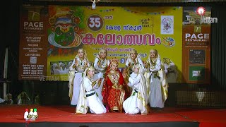 35 -മത് തിരൂർ ഉപജില്ലാ സ്കൂൾ കലോത്സവത്തിൽ ഒന്നാം സ്ഥാനം നേടിയ ഹയർസെക്കന്ററി വിഭാഗം ഒപ്പന