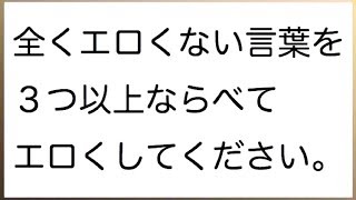 文字を読む動画 vol.56 ボケて殿堂入り まとめ 吹いたら負け 発想の無駄遣い じわじわくる 大喜利 暇つぶし 腹筋崩壊