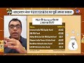 psu mutual funds में बड़ा निवेश करने वालों को क्या करना चाहिए