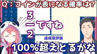 数学の世界で確率の壁を越えていく笹木咲【社築/にじさんじ/切り抜き】