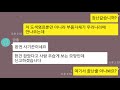 아이가 그랬다고 이해하라는 무개념 맘충 참교육